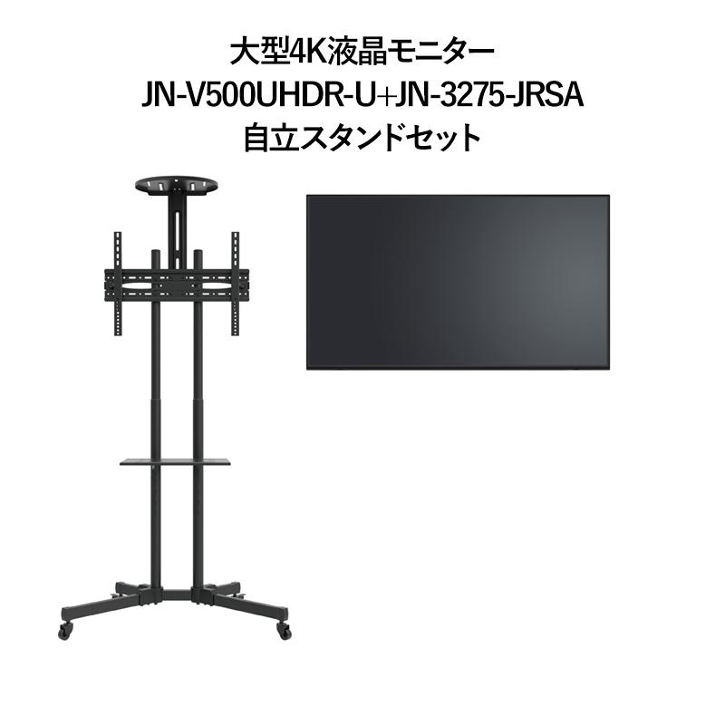 JAPANNEXT 50インチ VAパネル搭載 大型4K液晶モニター JN