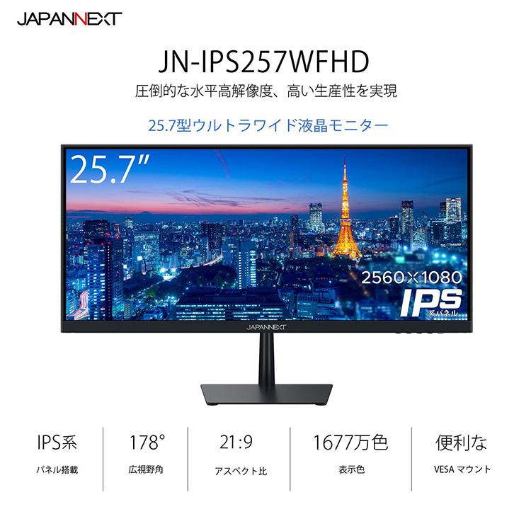 JAPANNEXT デスクワーク液晶モニター PCモニター パソコン JAPANNEXT デスクワーク液晶モニター PCモニター パソコン