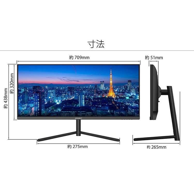 JAPANNEXT（ジャパンネクスト） デスクワーク液晶モニター PCモニター