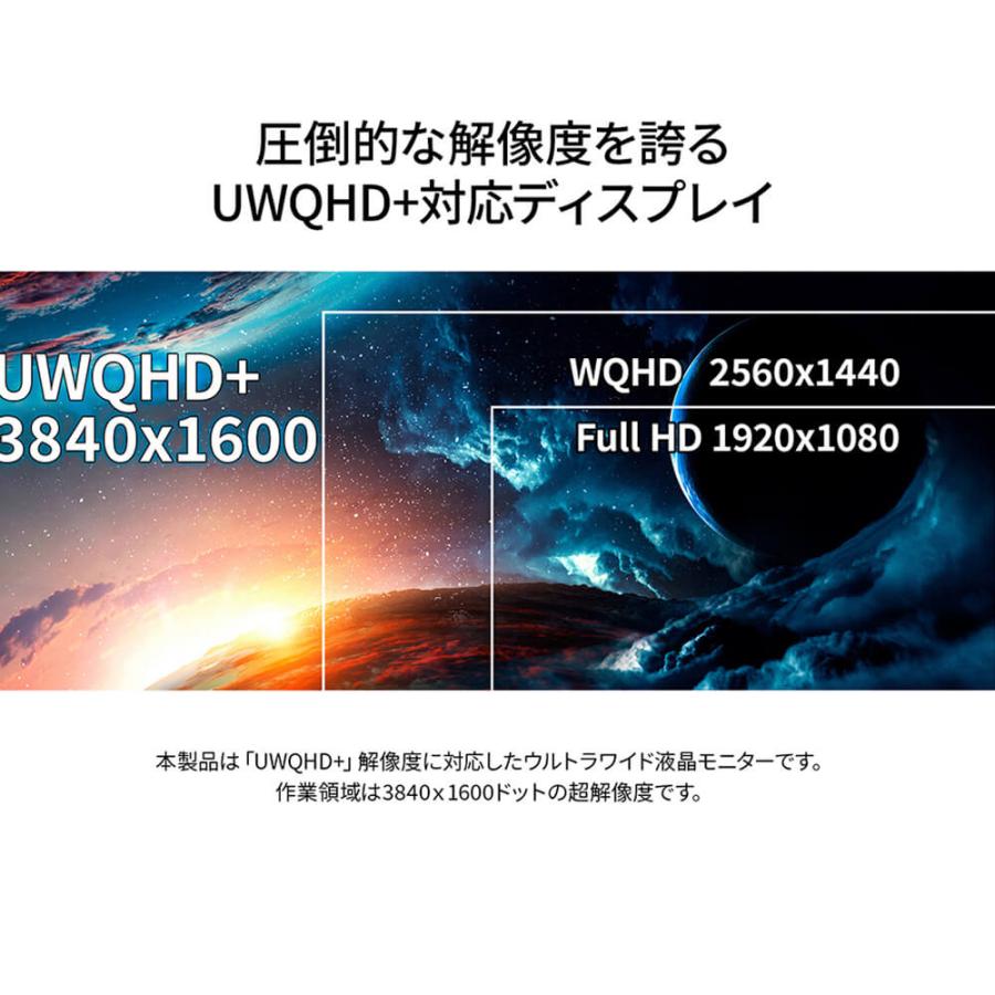 JAPANNEXT 37.5インチ IPS BLACKパネル搭載 144Hz対応 UWQHD+ JAPANNEXT 37.5インチ IPS BLACKパネル搭載 144Hz対応 UWQHD+