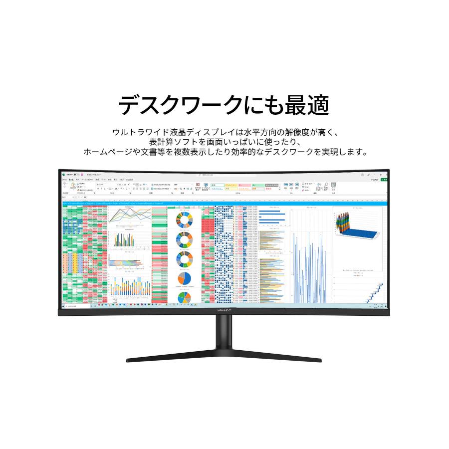 JAPANNEXT 37.5インチ IPS BLACKパネル搭載 144Hz対応 UWQHD+ JAPANNEXT 37.5インチ IPS BLACKパネル搭載 144Hz対応 UWQHD+