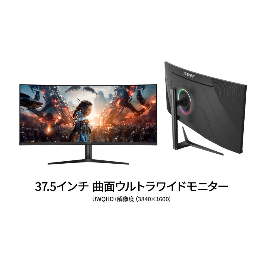 JAPANNEXT 37.5インチ IPS BLACKパネル搭載 144Hz対応 UWQHD+ JAPANNEXT 37.5インチ IPS BLACKパネル搭載 144Hz対応 UWQHD+