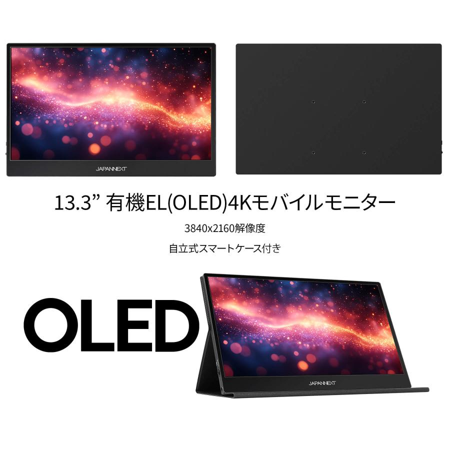 JAPANNEXT 13.3インチ 有機EL(OLED)パネル搭載 4K(3840x2160)解像度 モバイルモニター JN-MD-OLED1331UHDR miniHDMI USB Type-C 【2年保証】ジャパンネクスト_2