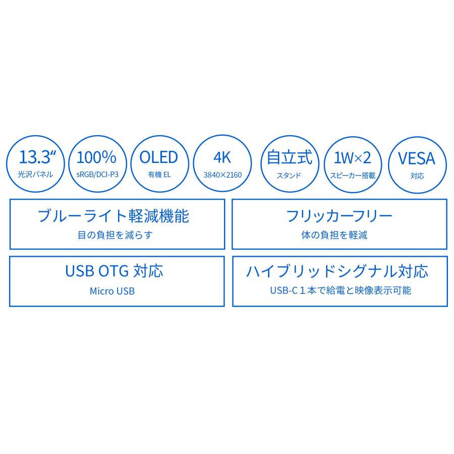 JAPANNEXT 13.3インチ 有機EL(OLED)パネル搭載 4K(3840x2160)解像度 モバイルモニター JN-MD-OLED1331UHDR miniHDMI USB Type-C 【2年保証】ジャパンネクスト_3