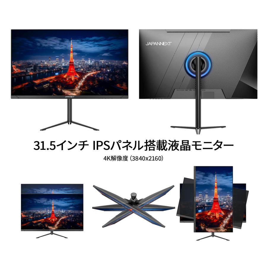 JAPANNEXT 31.5インチ IPSパネル搭載 4K(3840x2160)解像度 液晶 JAPANNEXT 31.5インチ IPSパネル搭載 4K(3840x2160)解像度 液晶