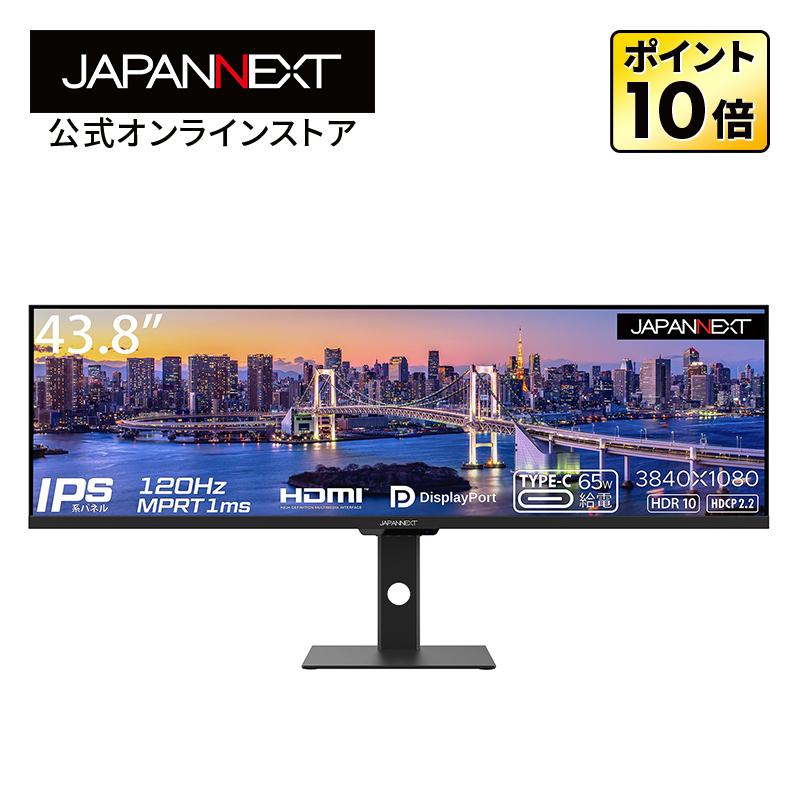 JAPANNEXT デスクワーク液晶モニター PCモニター 43.8インチ IPS フルHD ウルトラワイド 120Hz 高画質 JN-IPS438DFHDR40065W ワイドモニター ジャパンネクスト｜japannext