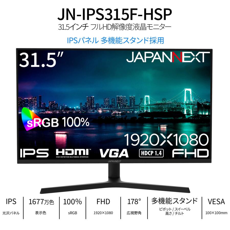 JAPAN NEXT 31.5インチ 4Kモニター Amazon.co.jp: JAPANNEXT 31.5インチ ゲーミングモニター 160Hz