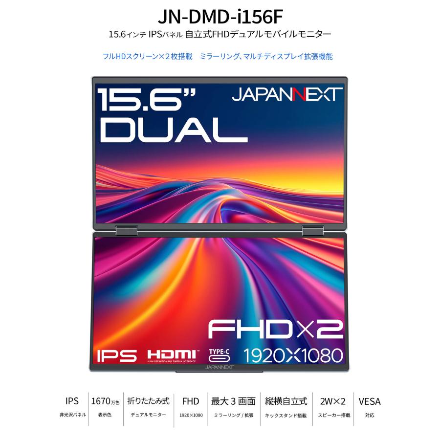 JAPANNEXT/フルHDモバイルモニター/JN-MD-i156FHDR-T/15.6インチ ⑥ JAPANNEXT 15.6インチ タッチパネル搭載 フルHD(1920x1080)解像度