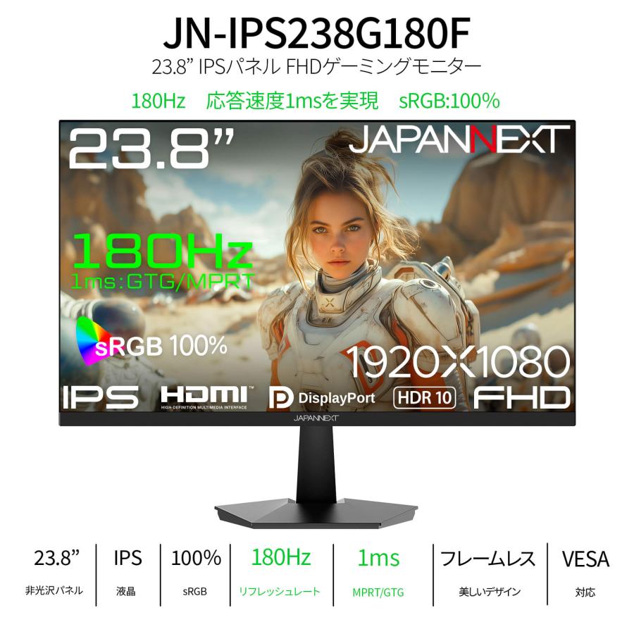 JAPANNEXT 23.8インチ IPSパネル搭載 180Hz対応 フルHD JAPANNEXT 23.8インチ IPSパネル搭載 180Hz対応 フルHD