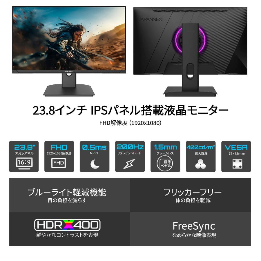 JAPANNEXT 23.8インチ IPSパネル搭載 200Hz対応 フルHD JAPANNEXT 23.8インチ IPSパネル搭載 200Hz対応 フルHD