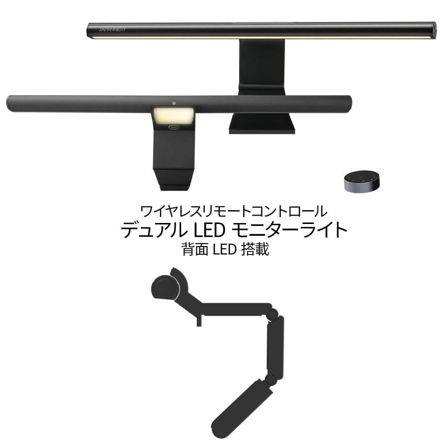 JAPANNEXT（ジャパンネクスト） モニターライト JN-ML-S425R 明るさ/色