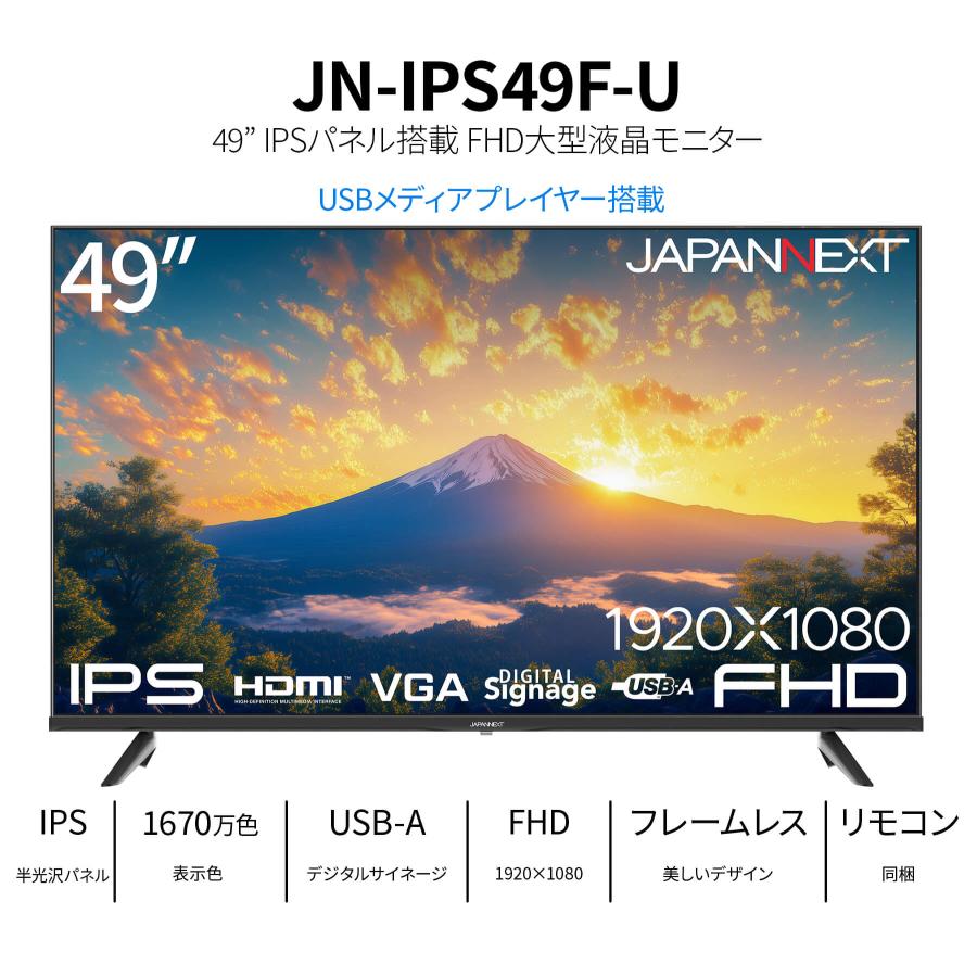 JAPANNEXT（ジャパンネクスト） JAPANNEXT 49インチ IPSパネル搭載