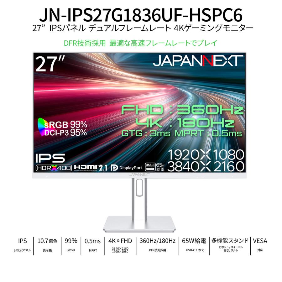 プレイステーション JAPANNEXT（ジャパンネクスト） JAPANNEXT 27インチ IPSパネル搭載 DFR