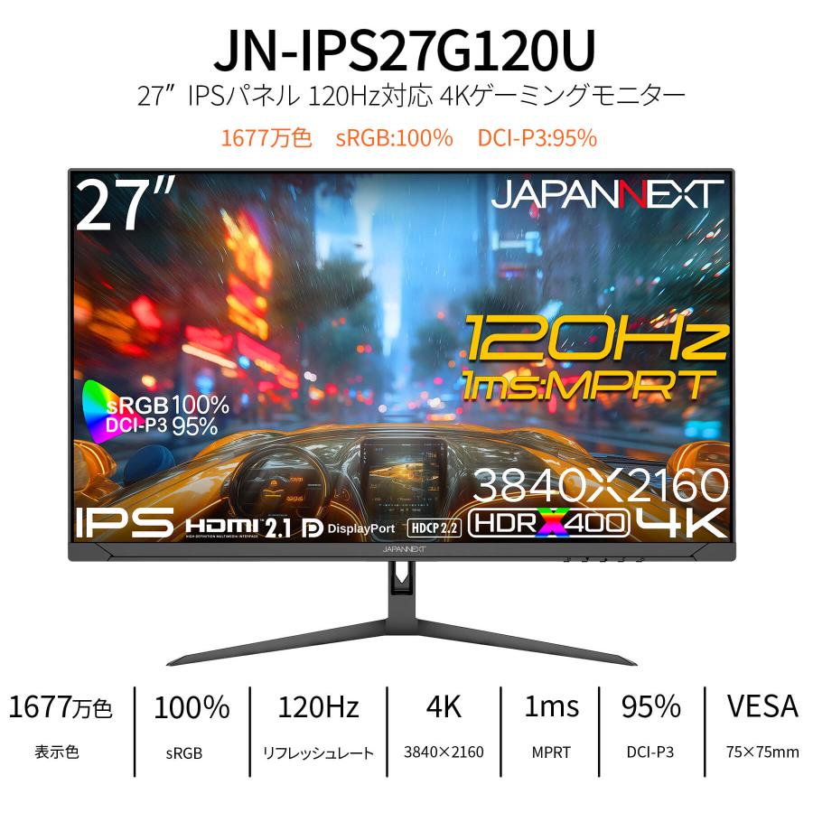 液晶モニター 27型　ＪＡＰＡＮＮＥＸＴ（リファビッシュ品） JAPANNEXT 27インチ IPSパネル搭載 Dual Frame Rate(4K:160Hz