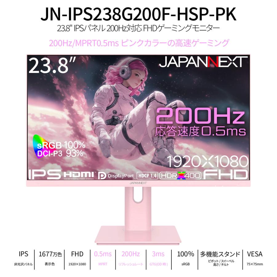 JAPANNEXT（ジャパンネクスト） 【ピンクモデル】JAPANNEXT 23.8インチ