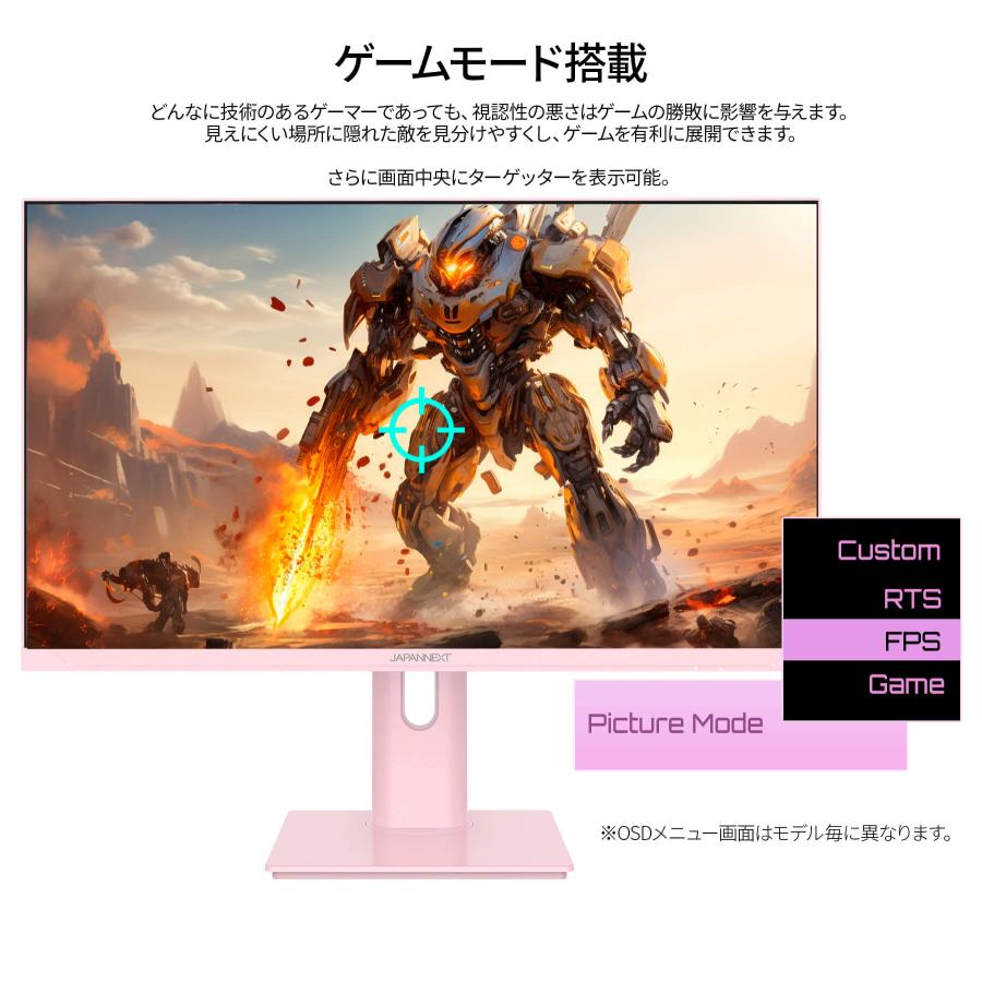 JAPANNEXT（ジャパンネクスト） 【ピンクモデル】JAPANNEXT 23.8インチ