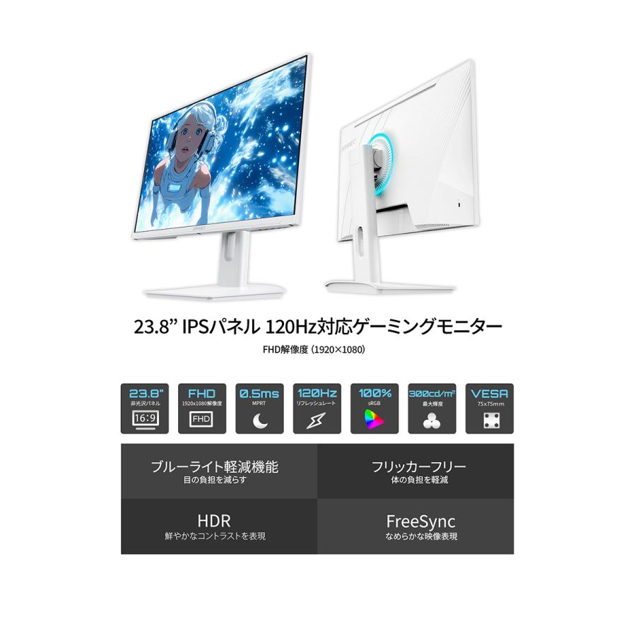 ホワイト モニター 本体 JAPANNEXT（ジャパンネクスト） 【ホワイトモデル】JAPANNEXT 23.8