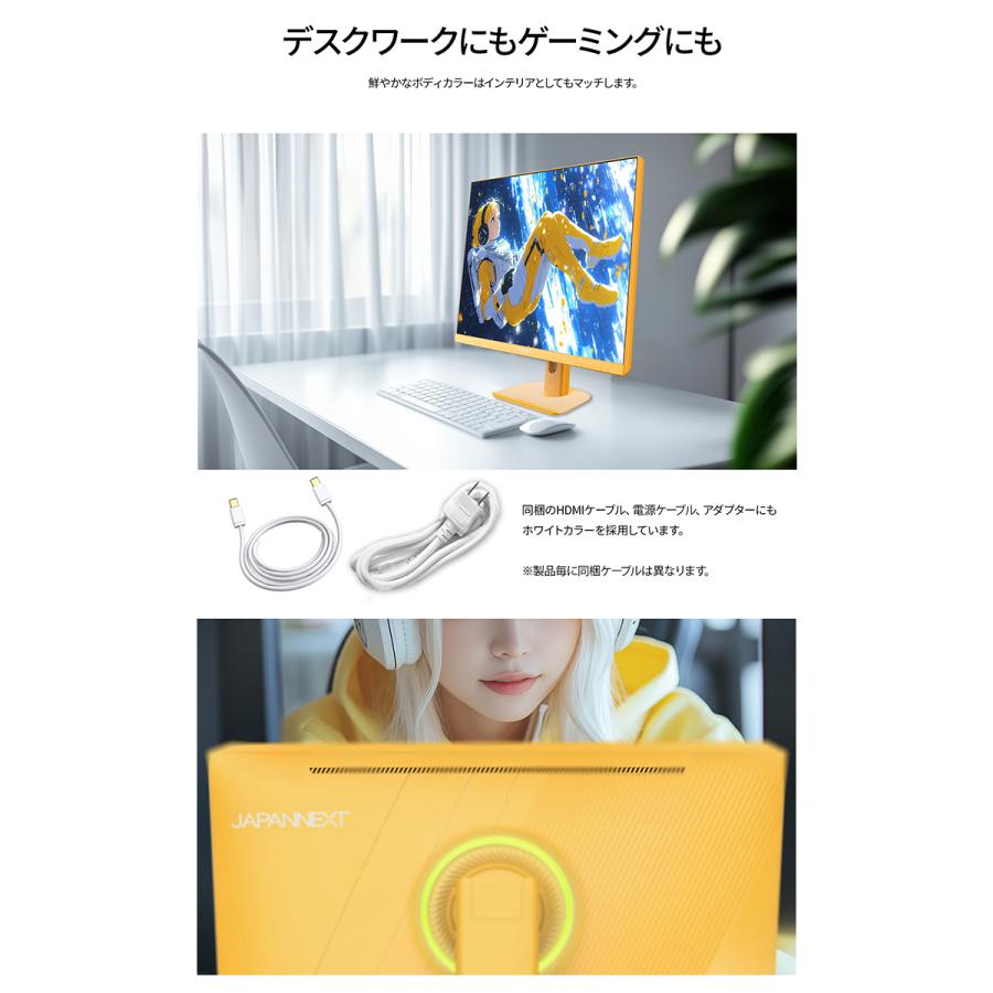 JAPANNEXT（ジャパンネクスト） 【イエローモデル】JAPANNEXT 23.8