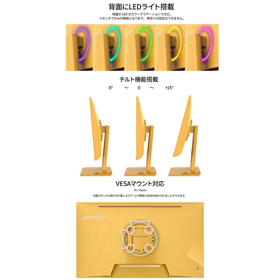 JAPANNEXT（ジャパンネクスト） 【イエローモデル】JAPANNEXT 23.8