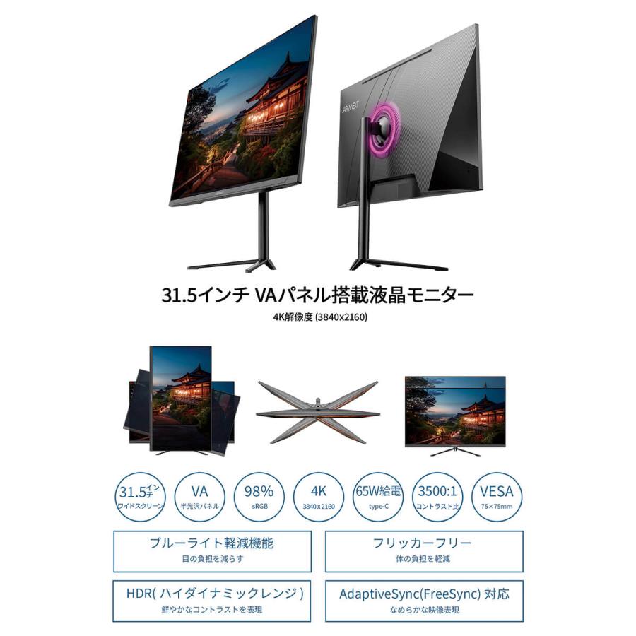 JAPANNEXT（ジャパンネクスト） JAPANNEXT 31.5インチ VAパネル搭載 4K