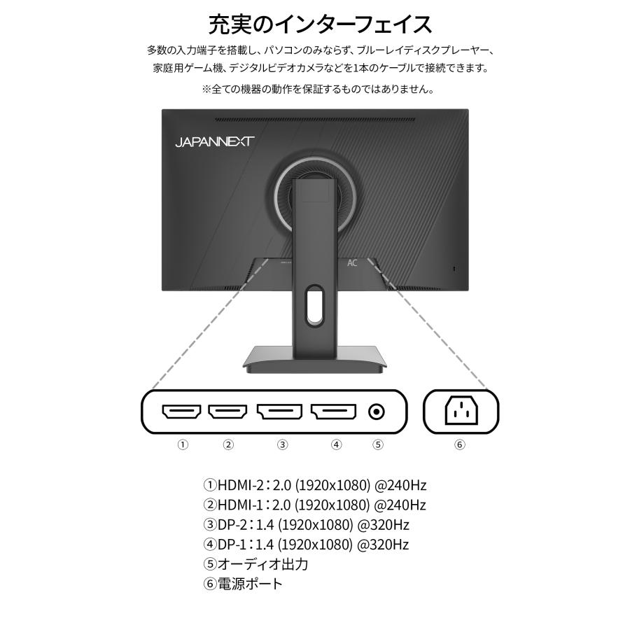 JAPANNEXT（ジャパンネクスト） JAPANNEXT 24.5インチ IPSパネル搭載