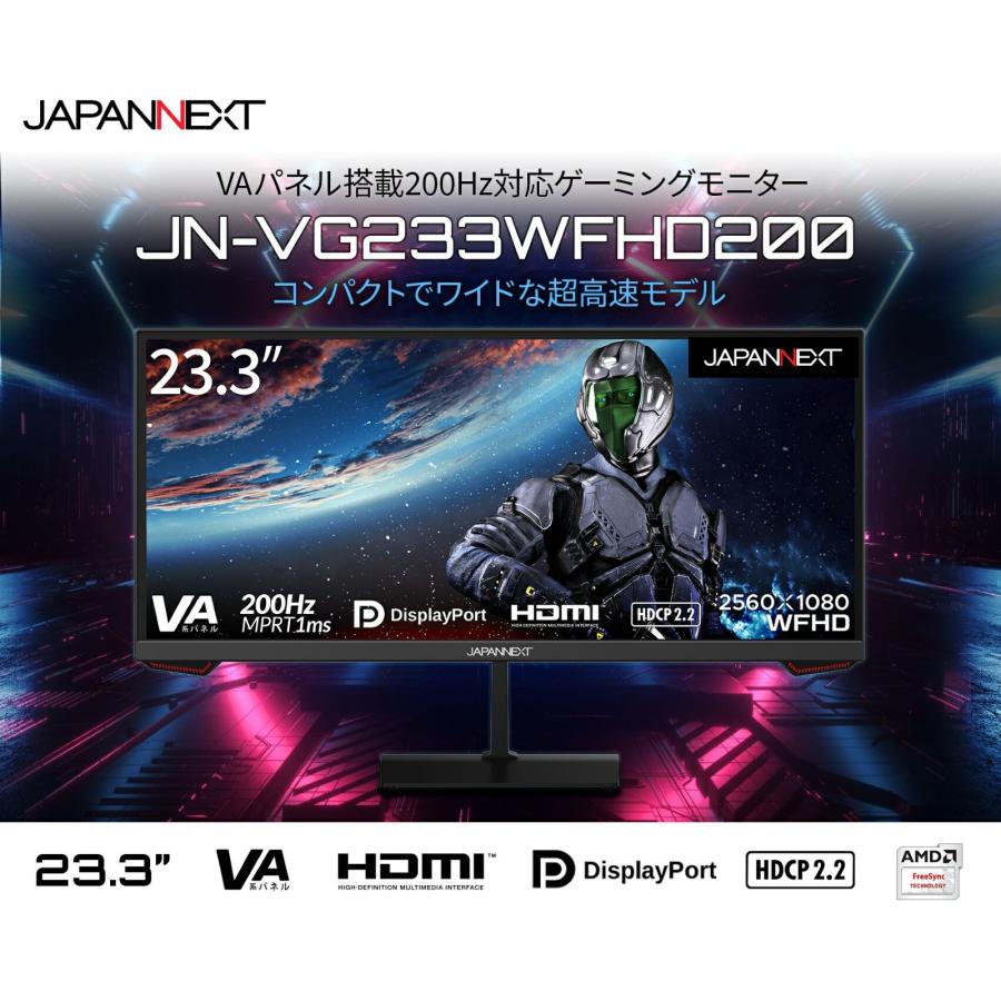 JAPANNEXT ゲーミングモニター 23.3インチ VAパネル WFHD JAPANNEXT ゲーミングモニター 23.3インチ VAパネル WFHD