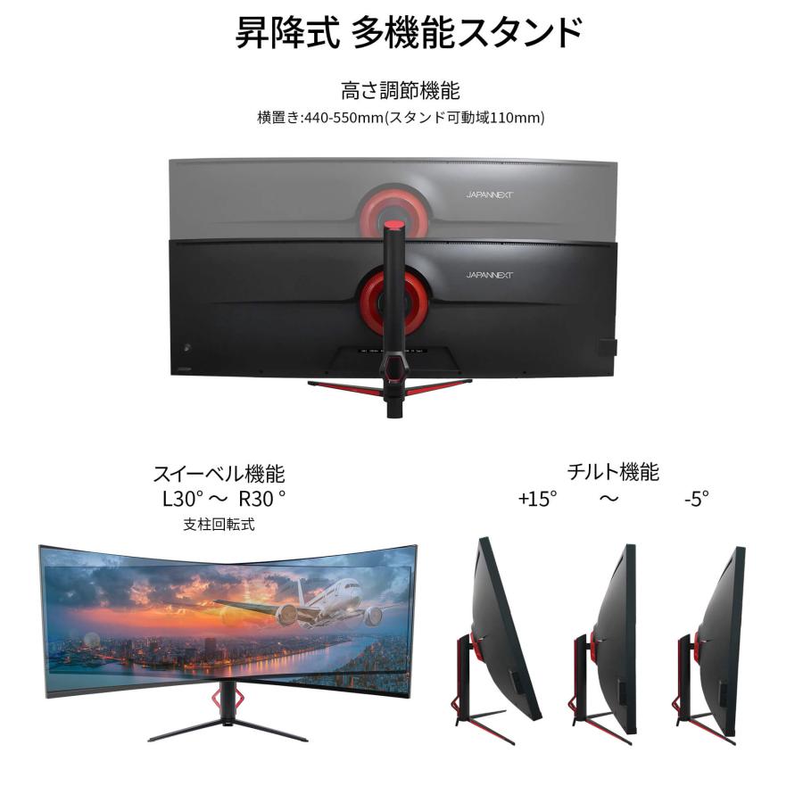 JAPANNEXT 49インチ IPSパネル搭載 144Hz 1ms Dual WQHD解像度