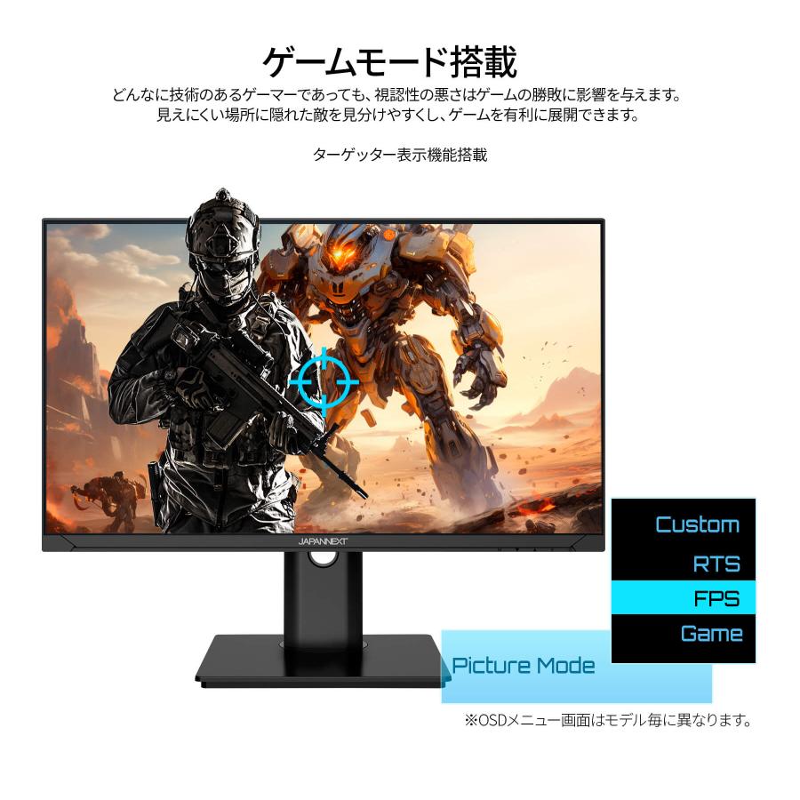 JAPANNEXT（ジャパンネクスト） JAPANNEXT 24.5インチ IPSパネル搭載