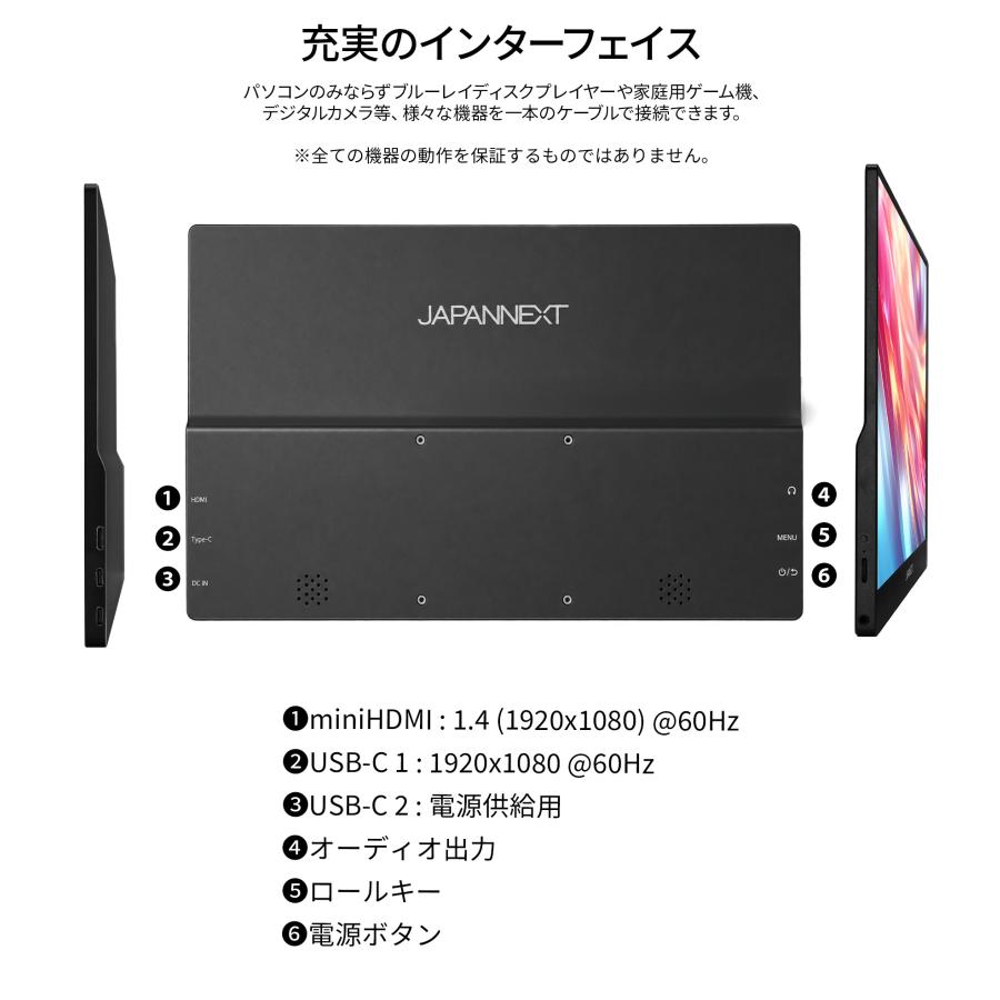 JAPANNEXT（ジャパンネクスト） 【ECサイト限定】JAPANNEXT 13.3インチ
