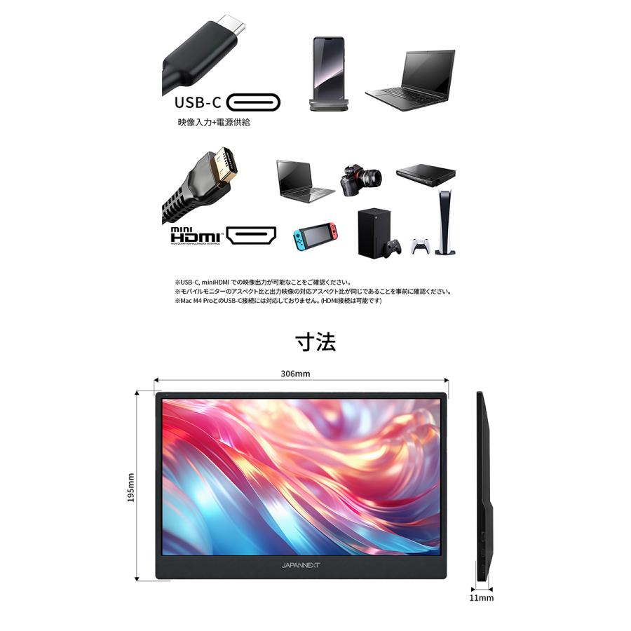 ジャパンネクスト　13.3モバイルモニター　ディスプレイスタンド　他　セット JAPANNEXT（ジャパンネクスト） 【ECサイト限定】JAPANNEXT 13.3インチ