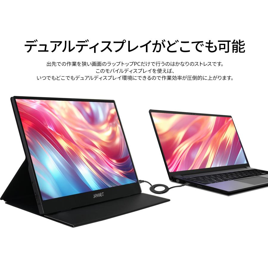 JAPANNEXT（ジャパンネクスト） 【ECサイト限定】JAPANNEXT 13.3インチ
