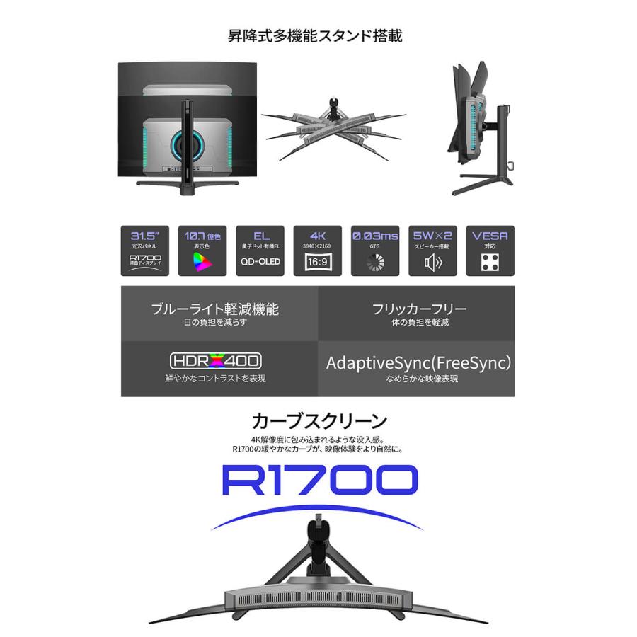 JAPANNEXT（ジャパンネクスト） JAPANNEXT 31.5インチ 量子ドット有機