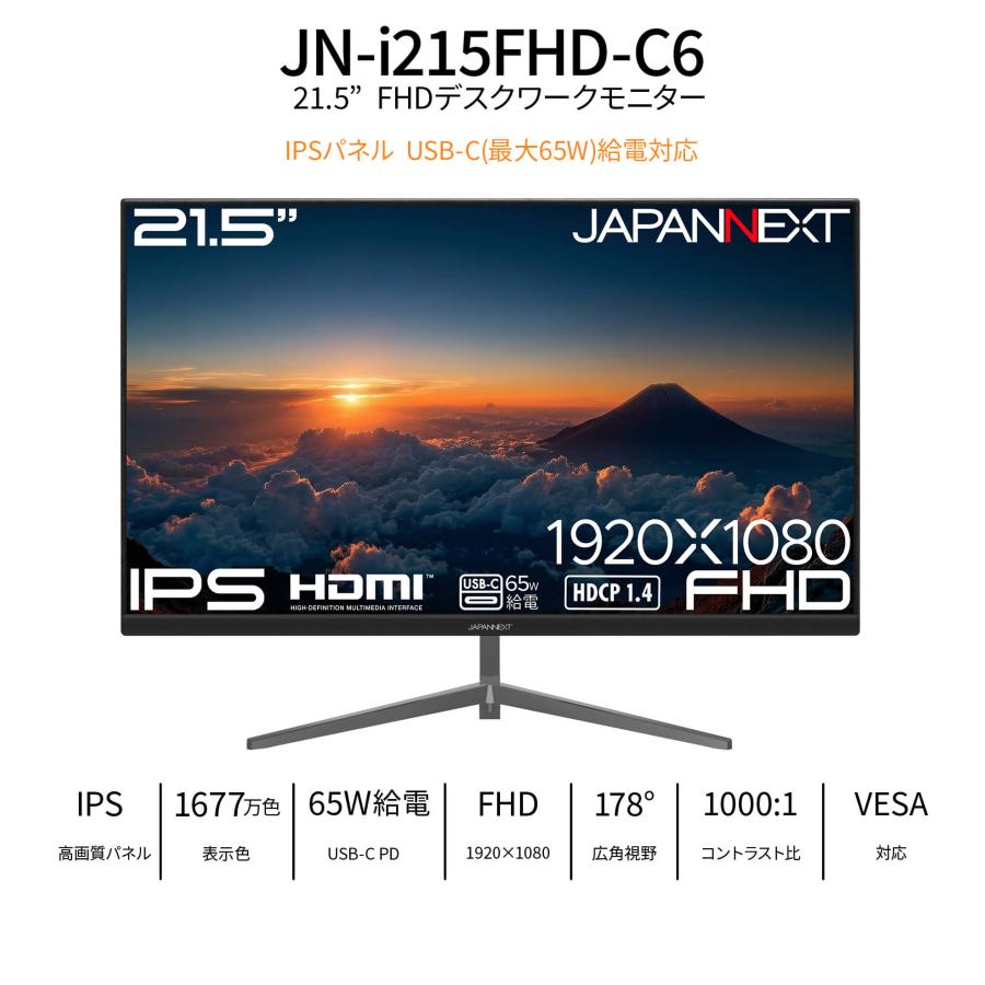 JAPANNEXT（ジャパンネクスト） 【ECサイト限定】JAPANNEXT 21.5インチ