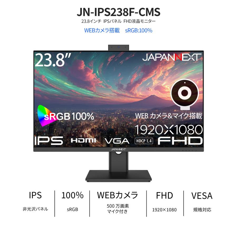 JAPANNEXT（ジャパンネクスト） JAPANNEXT 23.8インチ IPSパネル搭載 