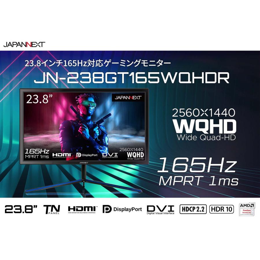 JAPANNEXT ゲーミングモニター 23.8インチ TNパネル WQHD ワイド JAPANNEXT ゲーミングモニター 23.8インチ TNパネル WQHD ワイド
