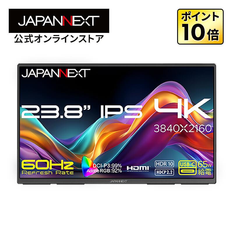 JAPANNEXT 23.8インチ IPSパネル搭載 4K(3840x2160)解像度 大型