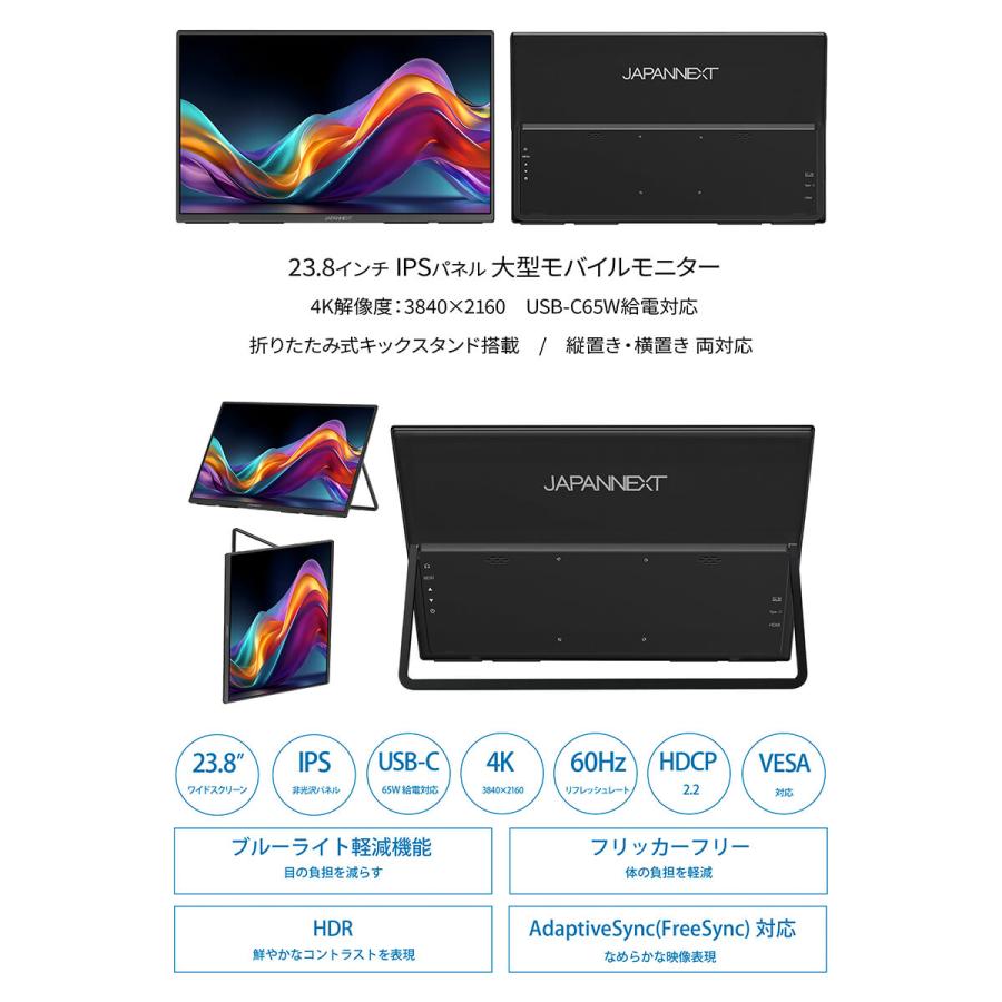 JAPANNEXT（ジャパンネクスト） JAPANNEXT 23.8インチ IPSパネル搭載