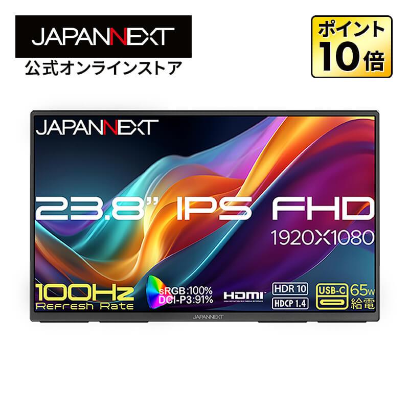 JAPANNEXT（ジャパンネクスト） JAPANNEXT 23.8インチ IPSパネル搭載