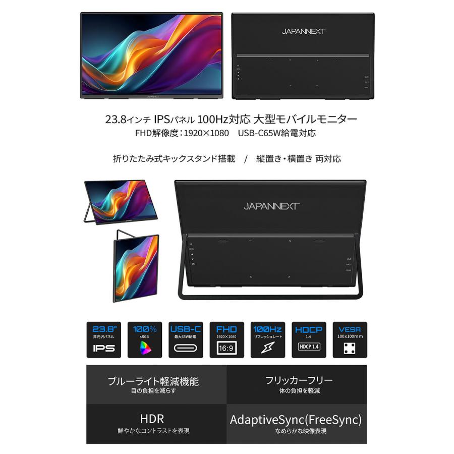 JAPANNEXT（ジャパンネクスト） JAPANNEXT 23.8インチ IPSパネル搭載