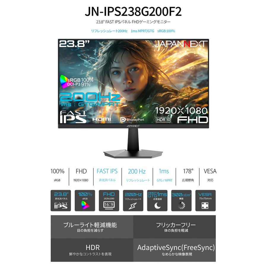 JAPANNEXT（ジャパンネクスト） JAPANNEXT 23.8インチ FAST IPSパネル