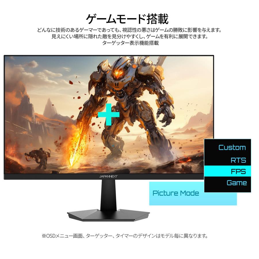 JAPANNEXT（ジャパンネクスト） JAPANNEXT 23.8インチ FAST IPSパネル