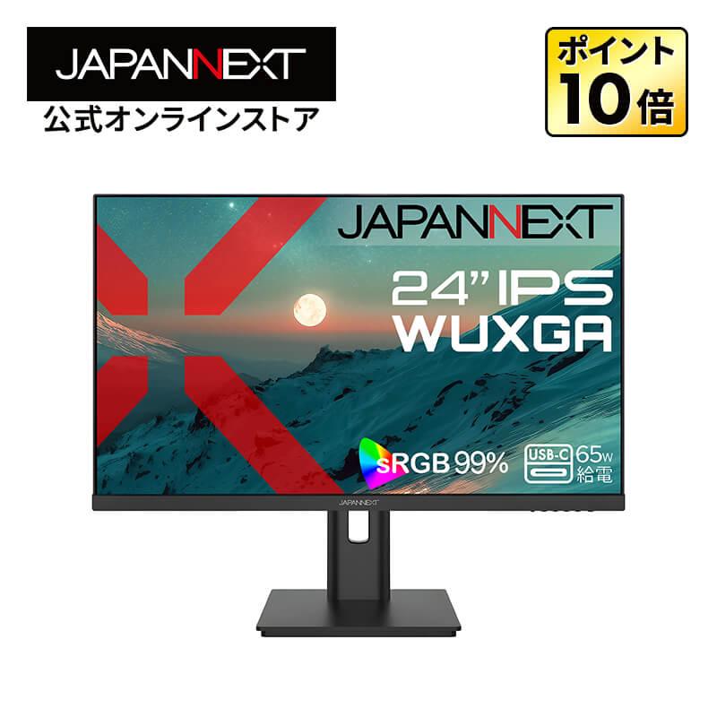 JAPANNEXT（ジャパンネクスト） JAPANNEXT 24インチ IPSパネル搭載