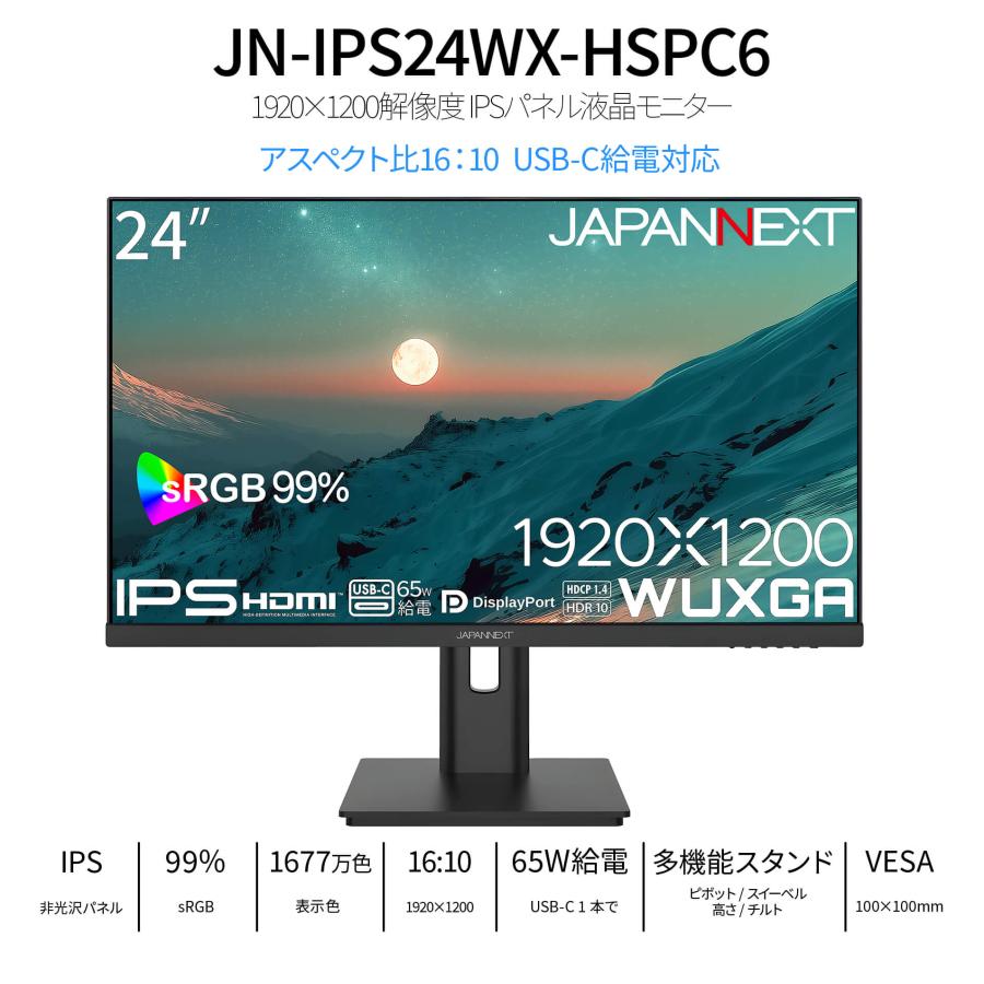 JAPANNEXT（ジャパンネクスト） JAPANNEXT 24インチ IPSパネル搭載