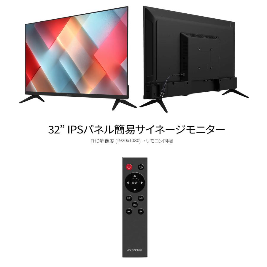 JAPANNEXT（ジャパンネクスト） JAPANNEXT 32インチ IPSパネル搭載