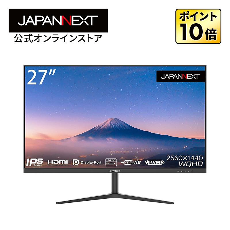 JAPANNEXT デスクワーク液晶モニター PCモニター パソコンモニター 27