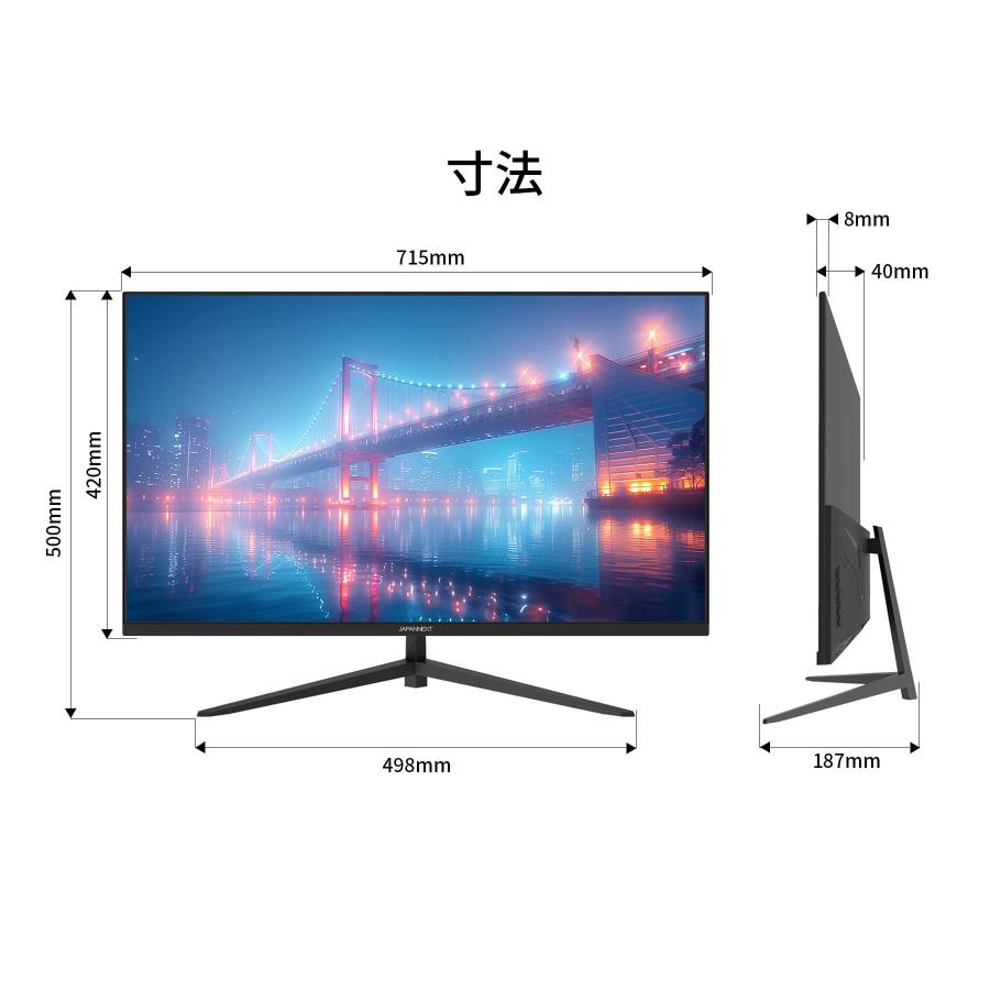 JAPANNEXT（ジャパンネクスト） 【ECサイト限定】 JAPANNEXT 31.5