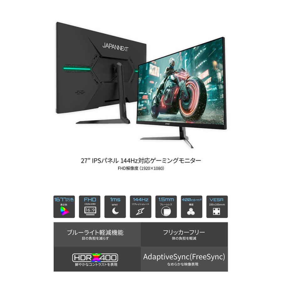 JAPANNEXT（ジャパンネクスト） JAPANNEXT 27インチ IPSパネル搭載