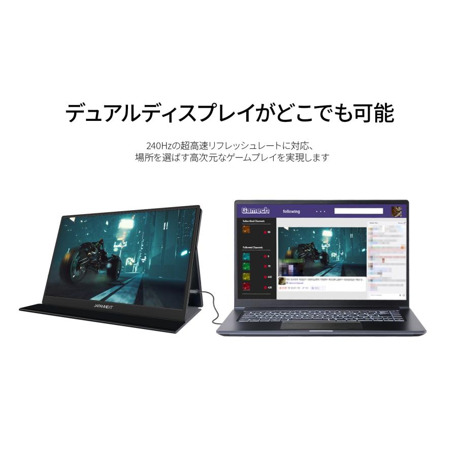 【240Hz対応】モバイルモニター　17.3インチ JAPANNEXT モバイルゲーミングモニター 17.3インチ フルHD(1920