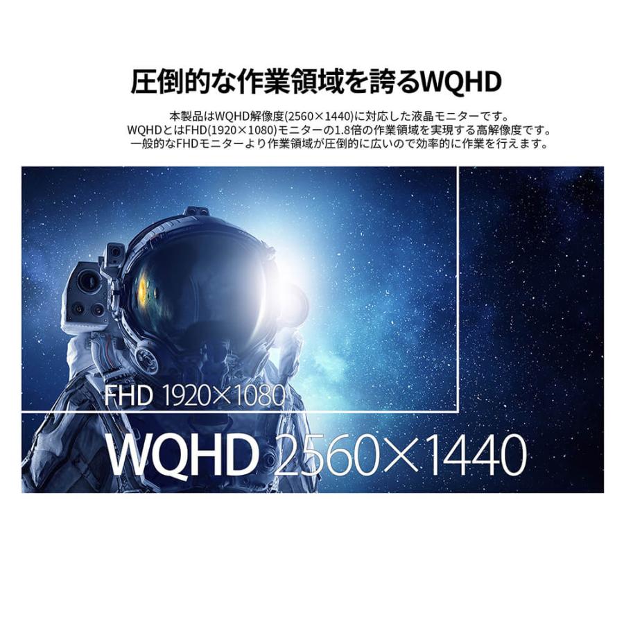 JAPANNEXT 27インチ IPSパネル搭載 WQHD(2560x1440)解像度 液晶モニター JN-i27Q2 HDMI DP sRGB:100% DCI-P3:95% 【2年保証】ジャパンネクスト | JAPANNEXT | 03
