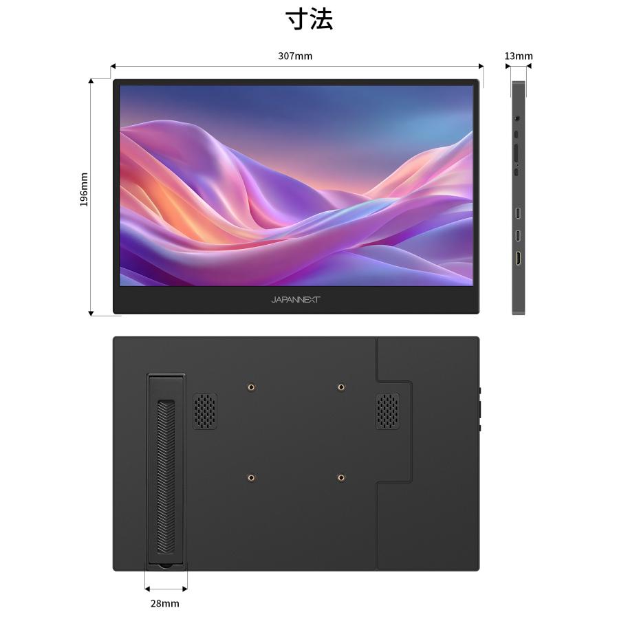 JAPANNEXT（ジャパンネクスト） JAPANNEXT 13.3インチ IPSパネル搭載